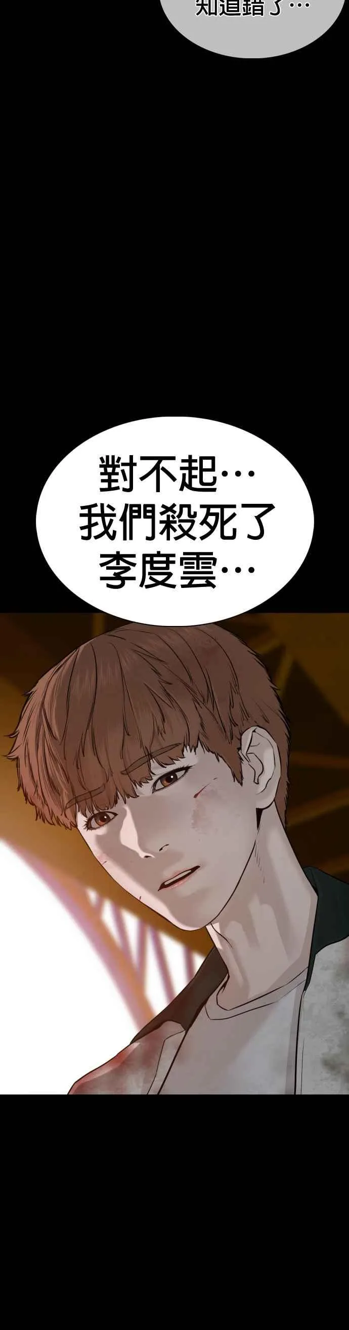 格斗实况漫画免费阅读漫画,第60话 是个娃娃2图