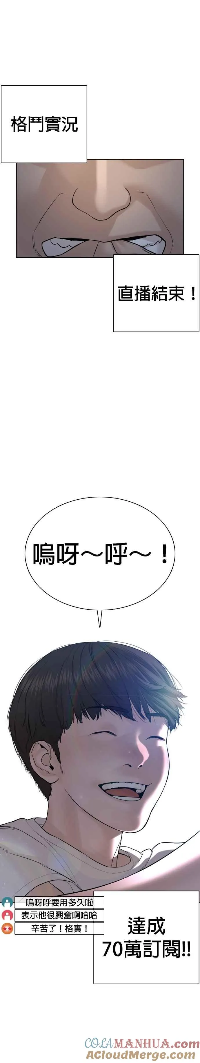 格斗实况漫画免费阅读漫画,第74话 要一起洗吗？1图