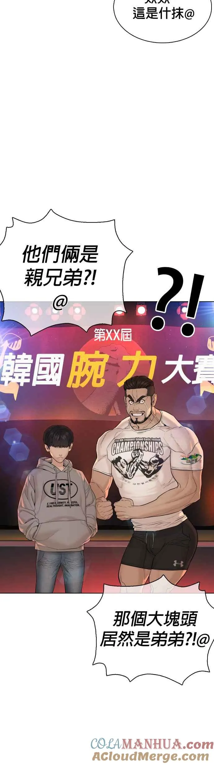 格斗实况漫画免费阅读漫画,第69话 好无言喔，哈哈2图
