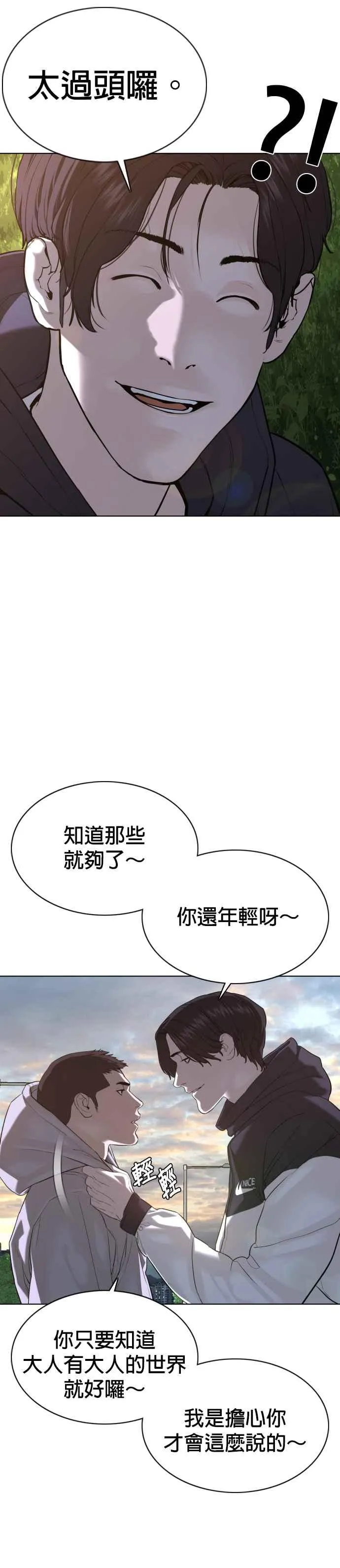 格斗实况漫画免费阅读漫画,第77话 对于我的行为，从不后悔1图