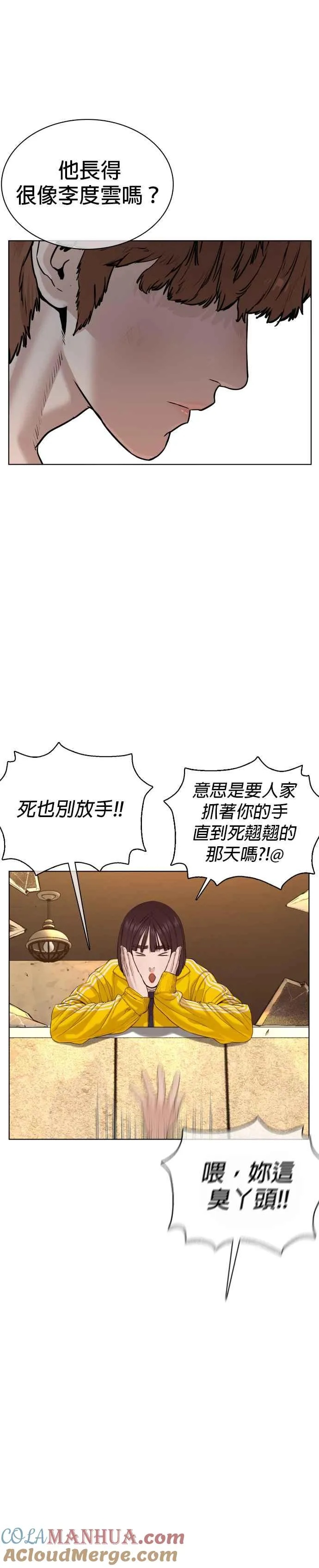 格斗实况漫画免费阅读漫画,第63话 要玩是吧？1图