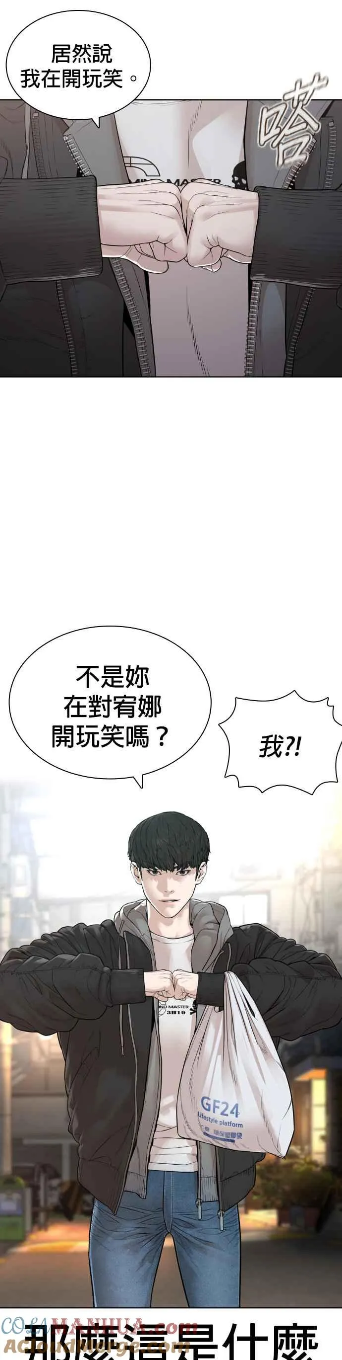 格斗实况漫画免费阅读漫画,第165话 我看穿你了2图