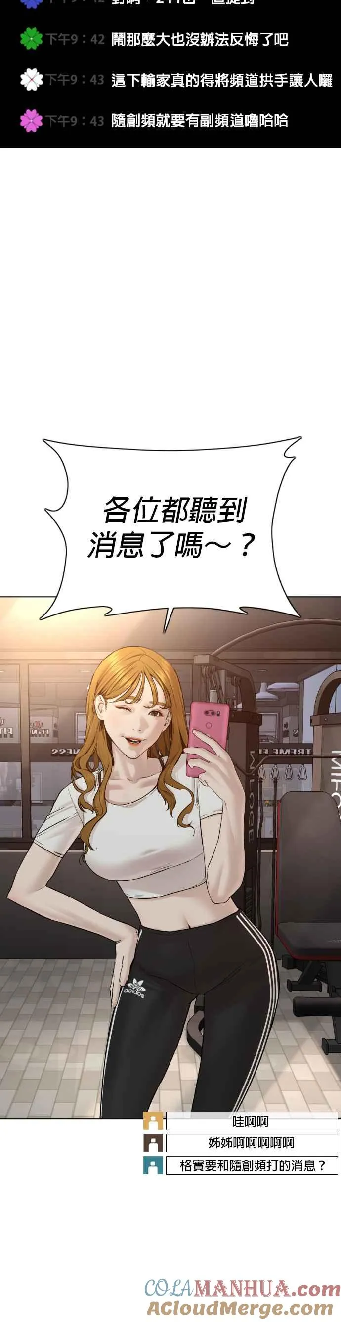 格斗实况漫画免费阅读漫画,第70话 我一定要赢2图