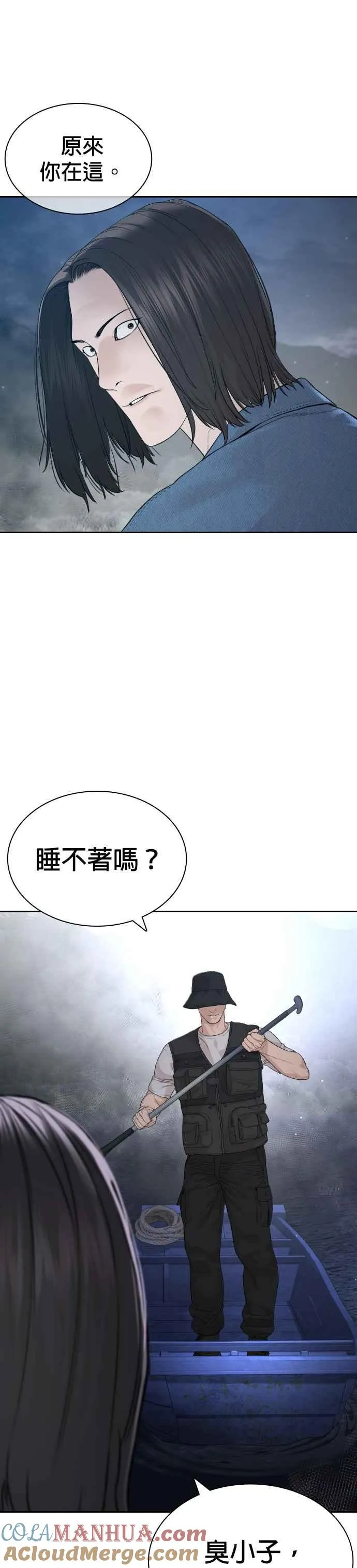 格斗实况漫画免费阅读漫画,第188话 你都要没命了1图
