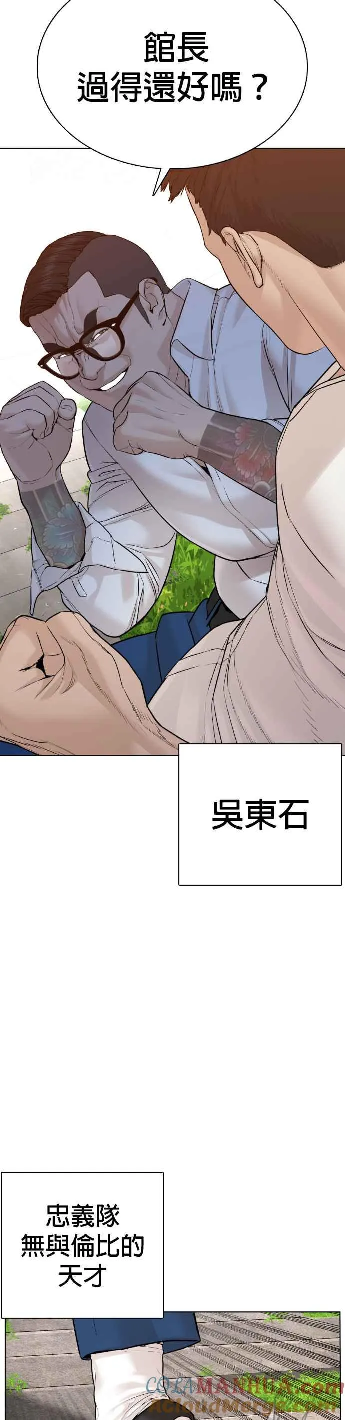 格斗实况漫画免费阅读漫画,第78话 歌很好听呢2图