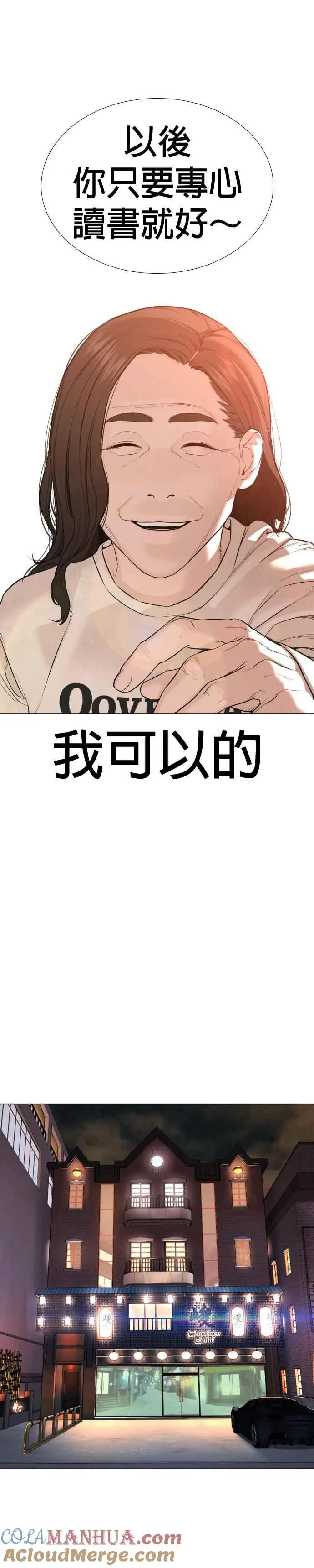 格斗实况直播漫画,第64话 应该弄死才对1图