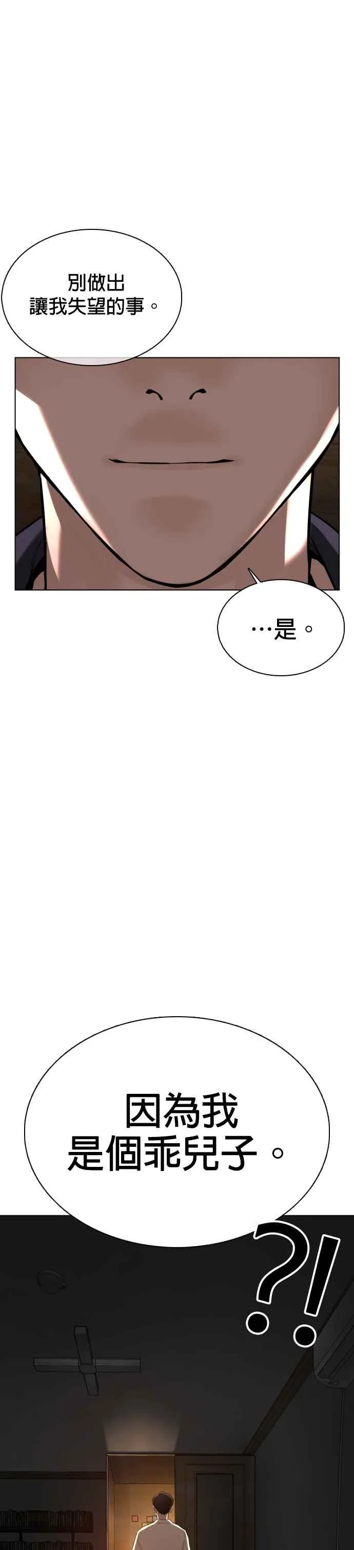 格斗实况漫画免费阅读漫画,第55话 骗你的1图