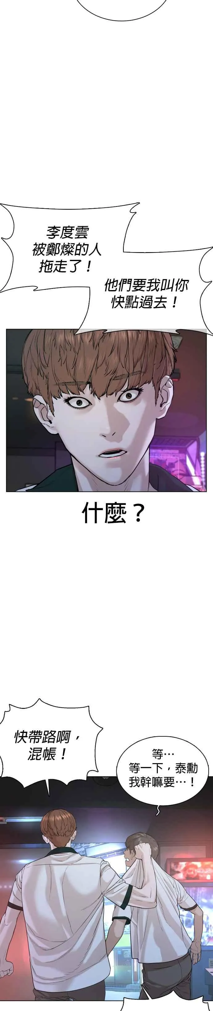 格斗实况动漫在线看视频漫画,第59话 还以为是老套故事1图
