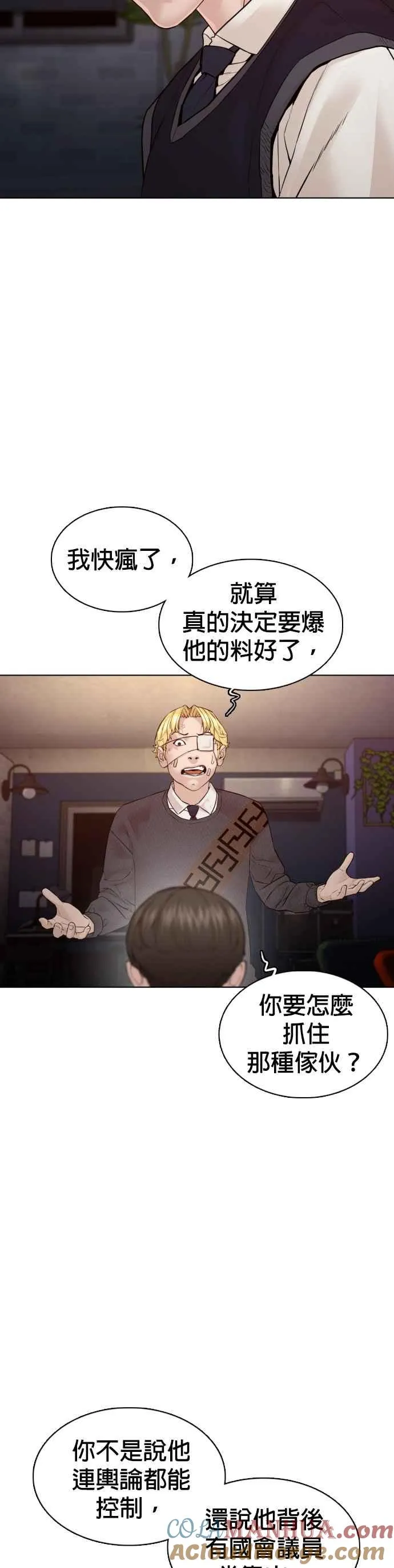 格斗实况直播漫画,第103话 那样是犯规呀2图