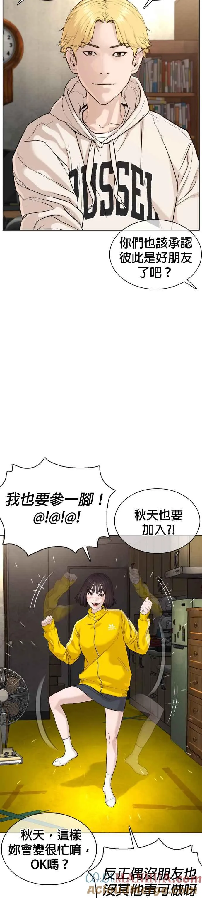格斗实况漫画免费阅读漫画,第49话 呵呵，好想揍他2图