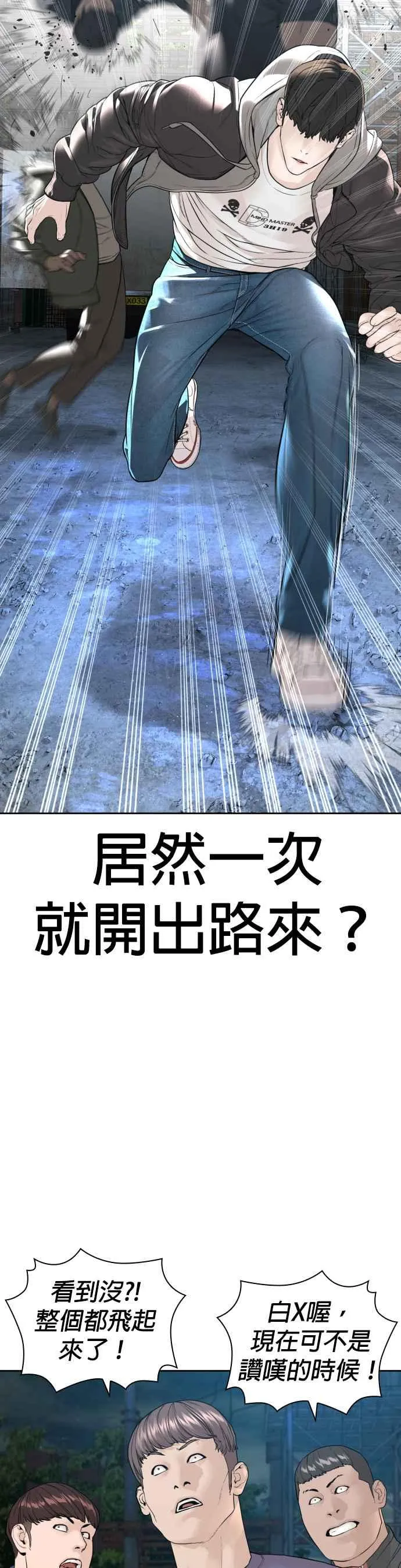 格斗实况直播漫画,第167话 送一记刀子2图
