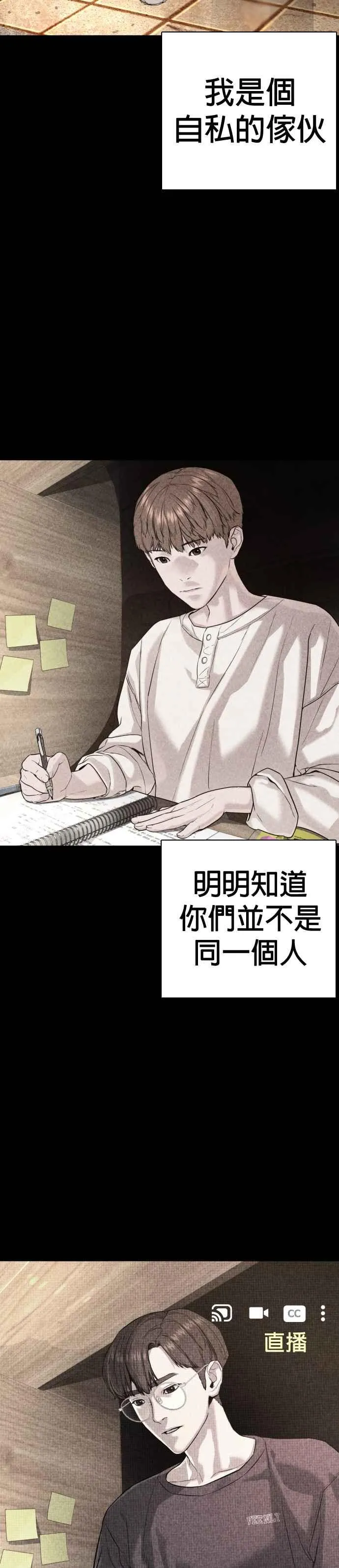 格斗实况解说一口气看完完整版漫画,第60话 是个娃娃1图