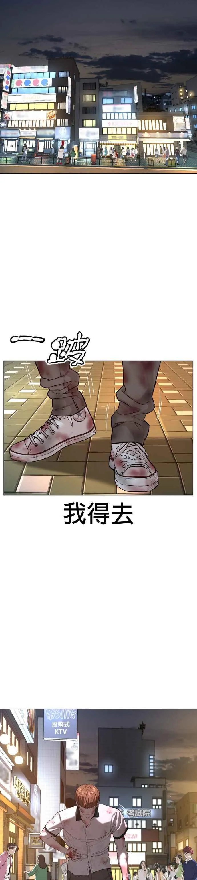 格斗实况解说一口气看完完整版漫画,第58话 回旋天才2图