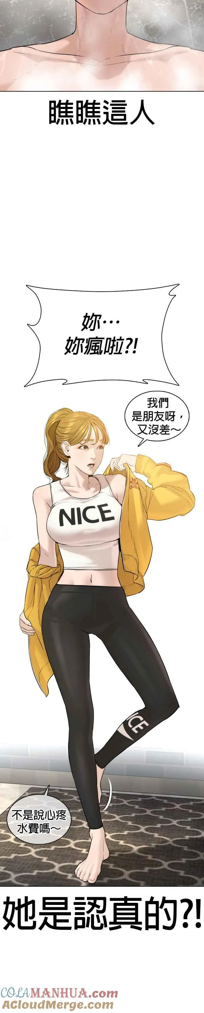 格斗实况漫画免费阅读漫画,第74话 要一起洗吗？1图