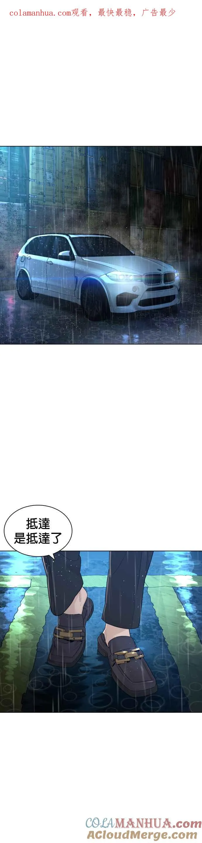 格斗实况动漫在线看视频漫画,第128话 都被打趴了当然不会接，呵呵。1图