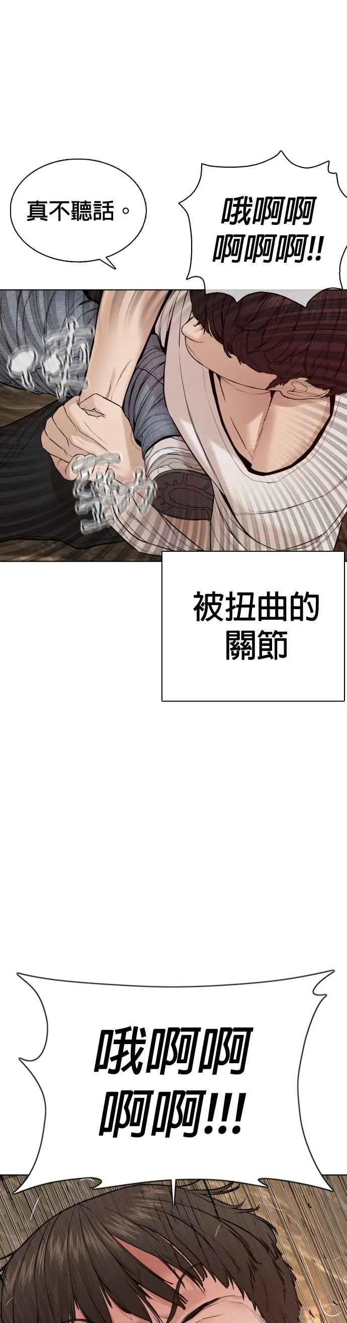 格斗实况漫画免费阅读漫画,第67话 我不做直播主了1图