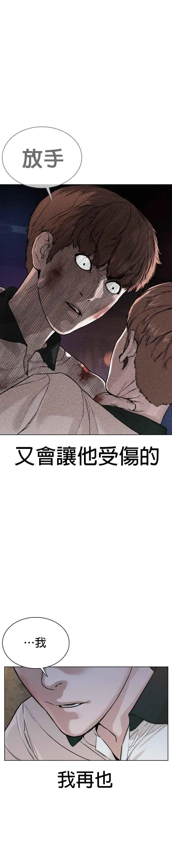 格斗实况动漫在线看视频漫画,第59话 还以为是老套故事2图
