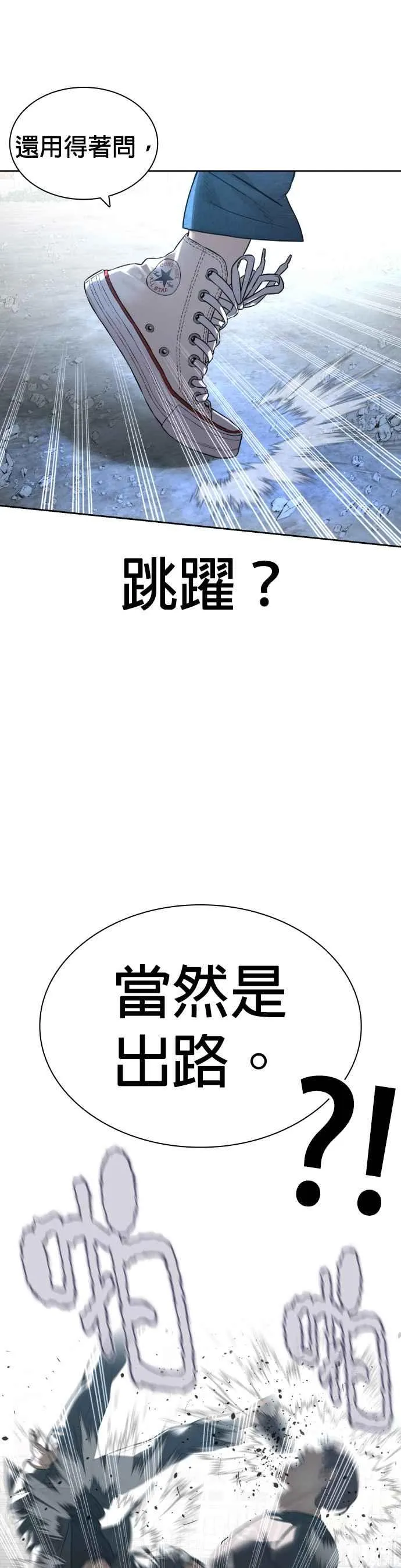 格斗实况直播漫画,第167话 送一记刀子1图