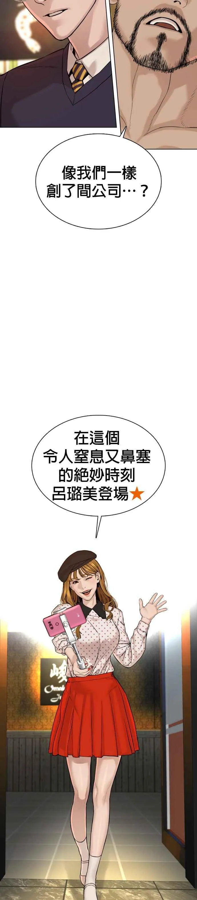 格斗实况直播漫画,第49话 呵呵，好想揍他1图