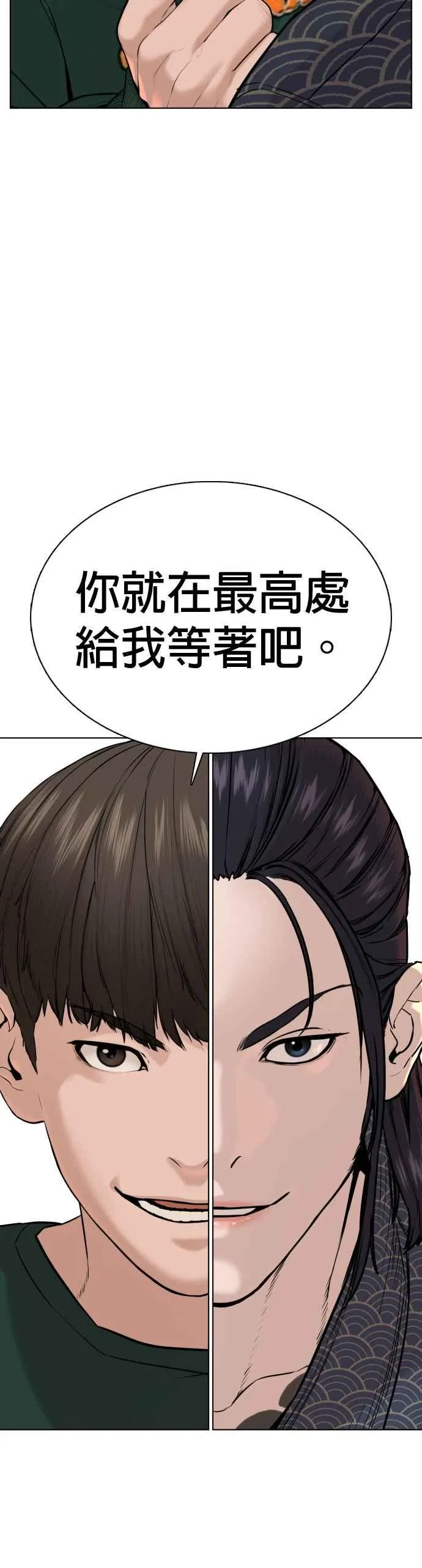 格斗实况漫画免费阅读漫画,第69话 好无言喔，哈哈1图