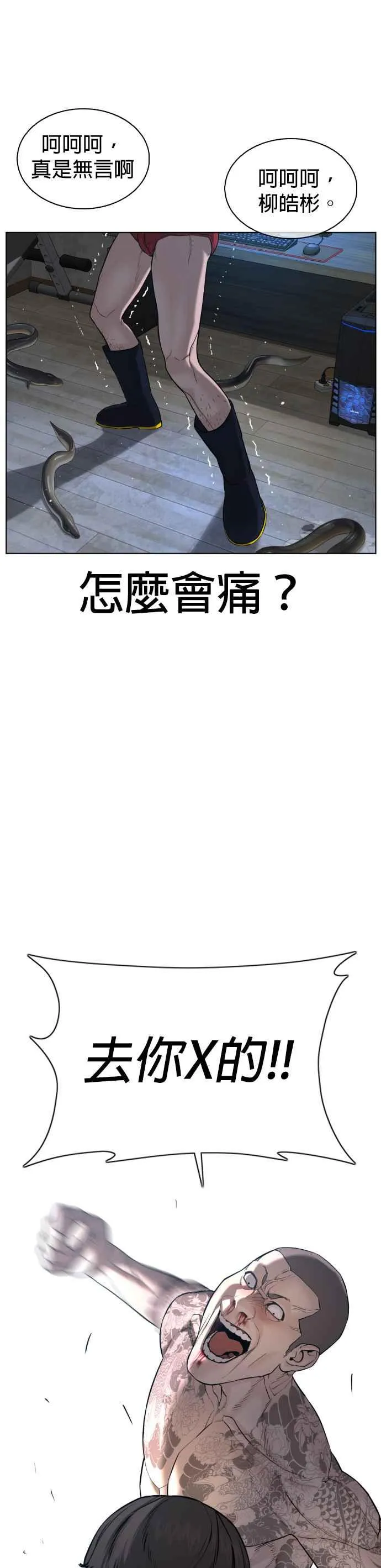 格斗实况直播漫画,第66话 明明你很会打啊2图