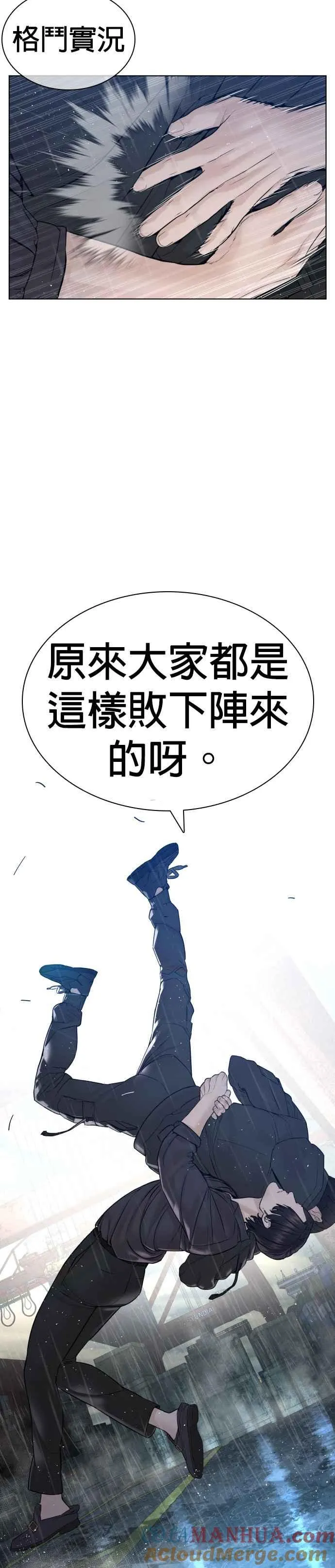 格斗实况漫画免费阅读漫画,第130话 原来大家都是这样败下阵来的呀2图