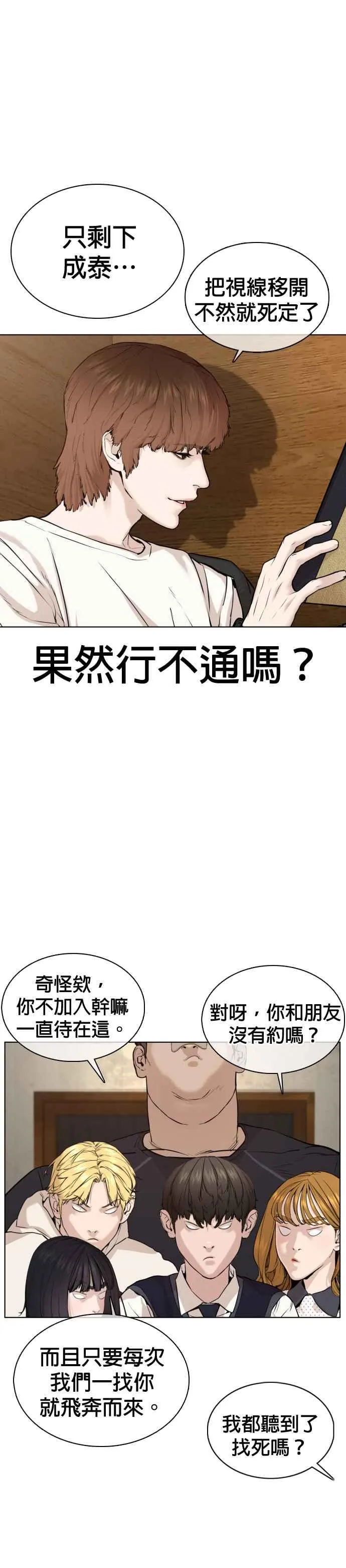 格斗实况漫画免费阅读漫画,第49话 呵呵，好想揍他2图