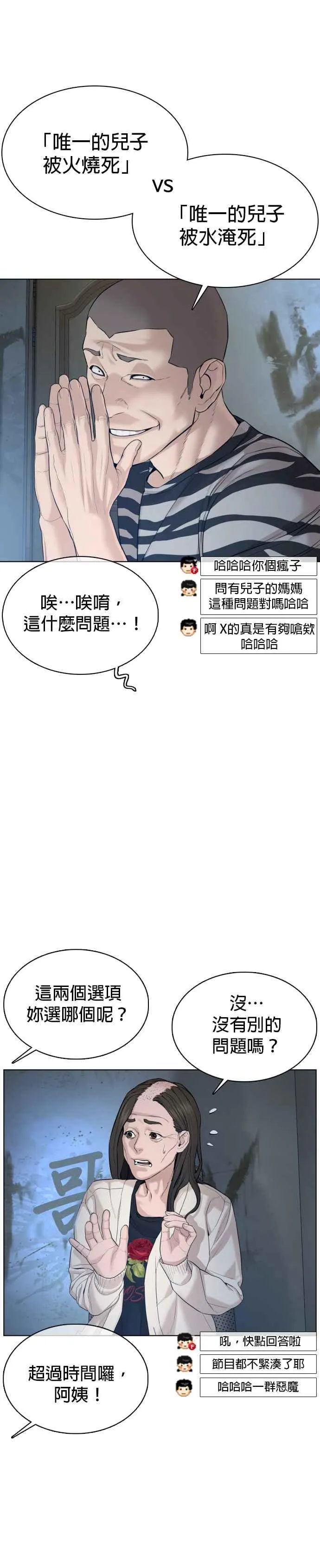 格斗实况漫画免费阅读漫画,第65话 VS游戏1图