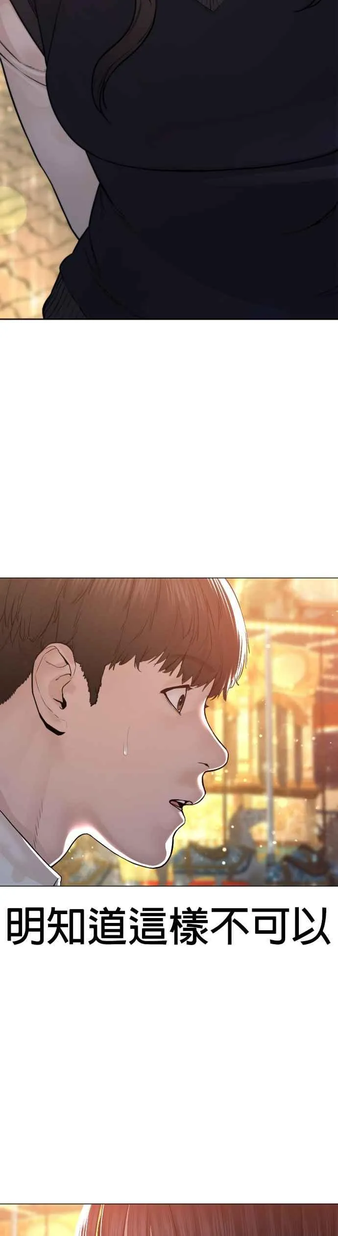 格斗实况漫画免费阅读漫画,第150话 适可而止喔自嗨鬼1图
