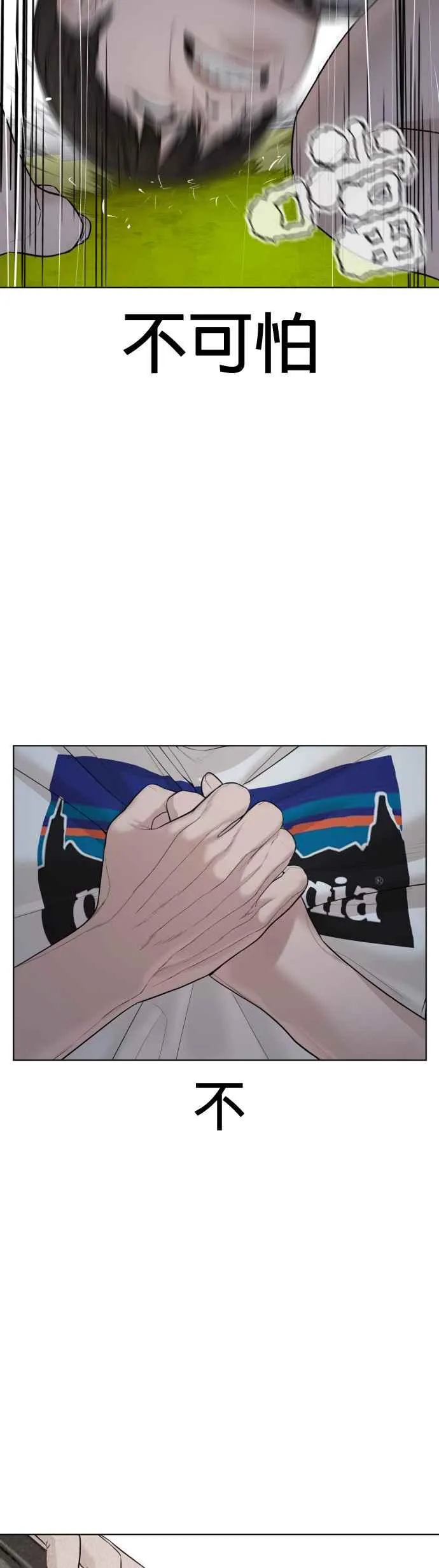 格斗实况漫画免费阅读漫画,第69话 好无言喔，哈哈1图
