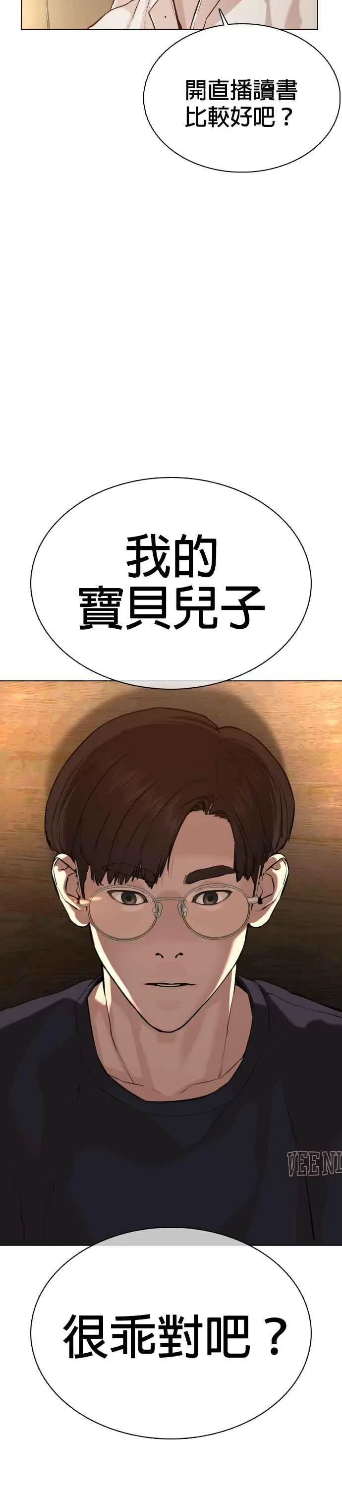 格斗实况漫画免费阅读漫画,第55话 骗你的2图
