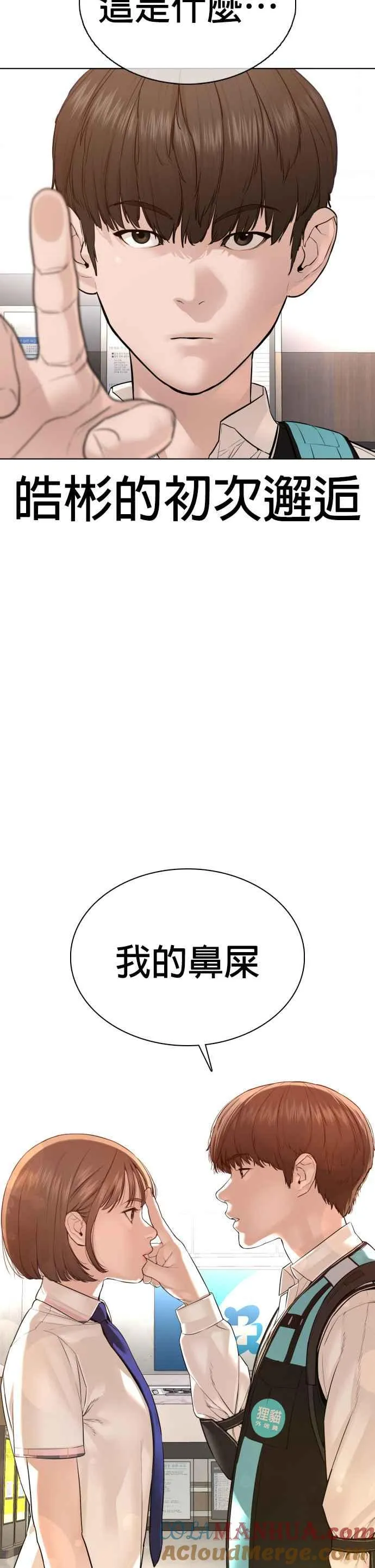 格斗实况漫画免费阅读漫画,第79话 始于鼻屎2图