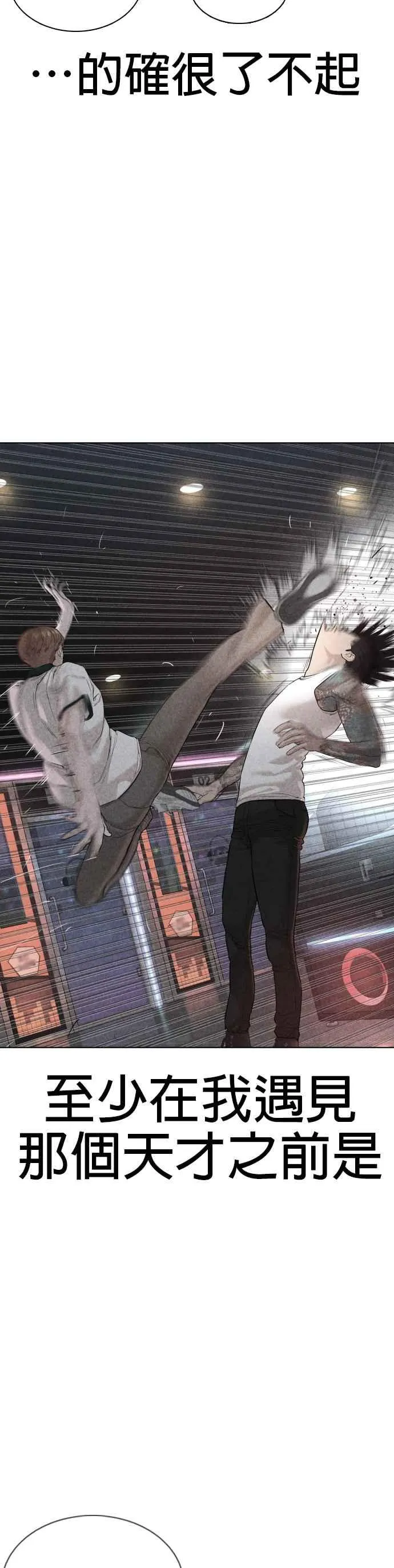 格斗实况漫画免费阅读漫画,第63话 要玩是吧？2图