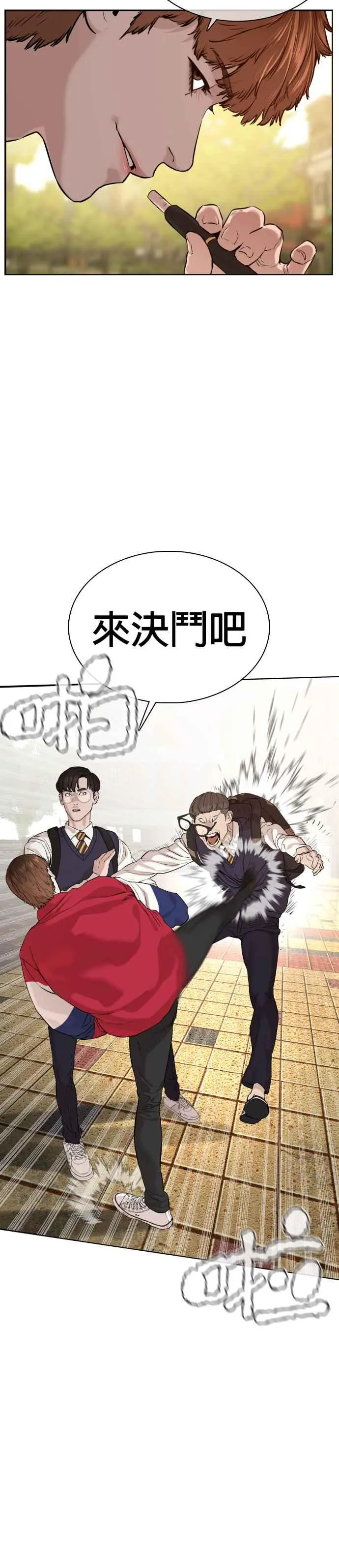 格斗实况解说一口气看完完整版漫画,第60话 是个娃娃2图