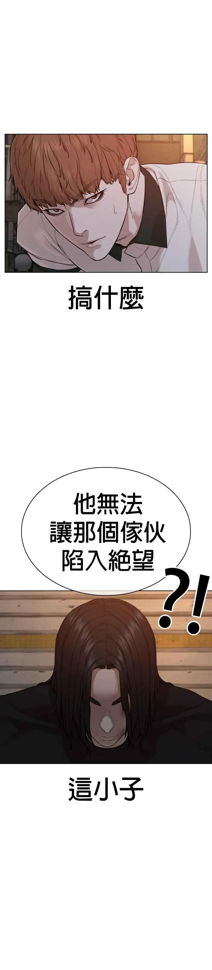 格斗实况直播漫画,第58话 回旋天才1图