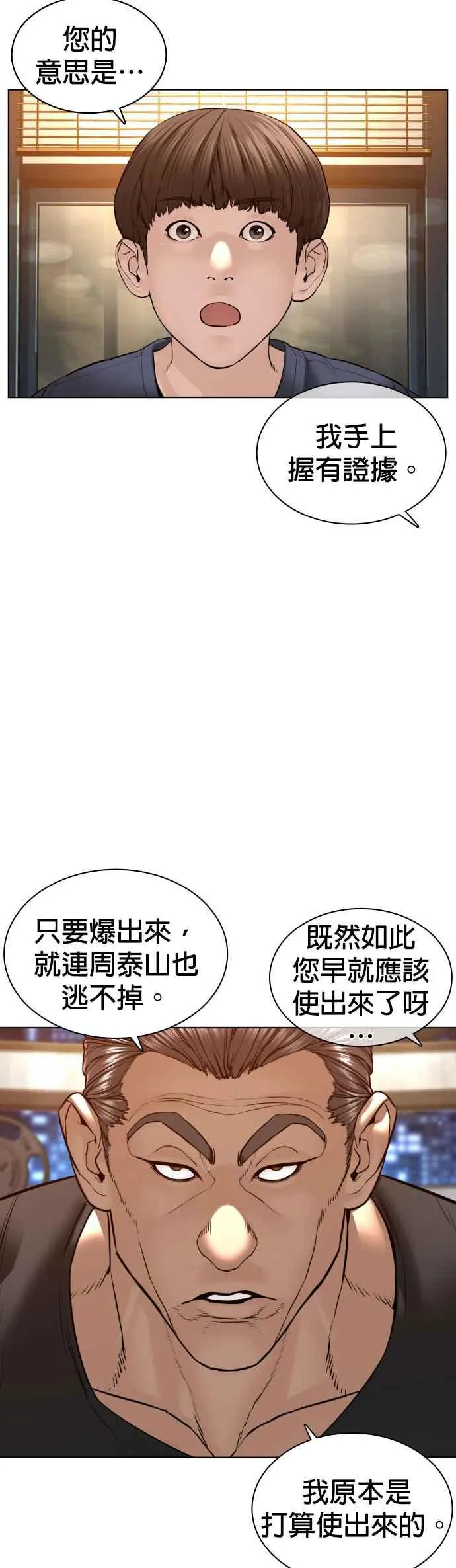 格斗实况漫画免费阅读漫画,第118话 我们什么时候好到会一起喝咖啡啦？2图