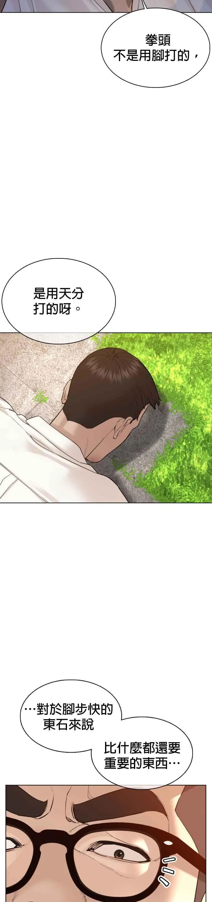 格斗实况漫画免费阅读漫画,第78话 歌很好听呢2图