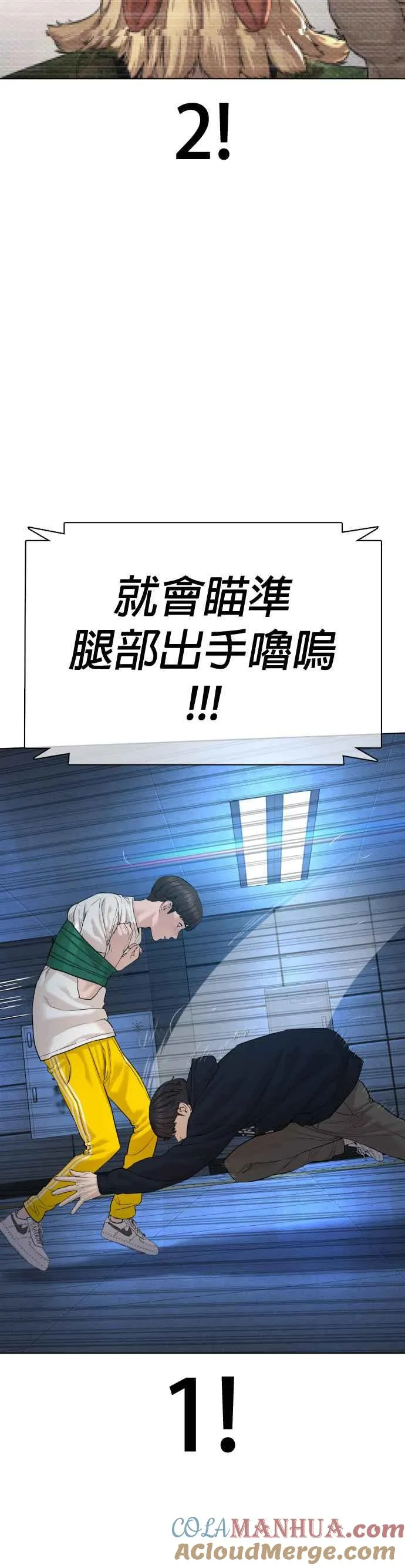 格斗实况直播漫画,第71话 综艺娱乐就到此为止1图