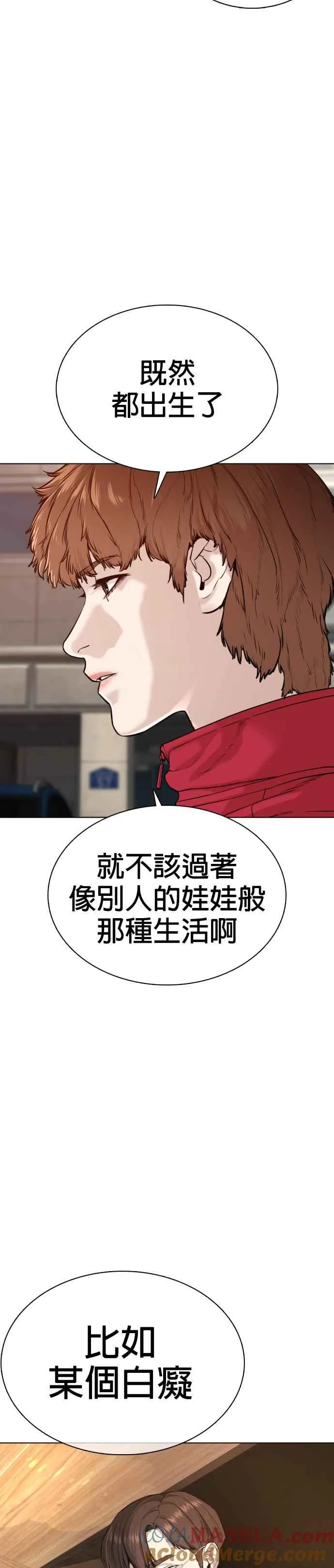 格斗实况漫画免费阅读漫画,第55话 骗你的2图