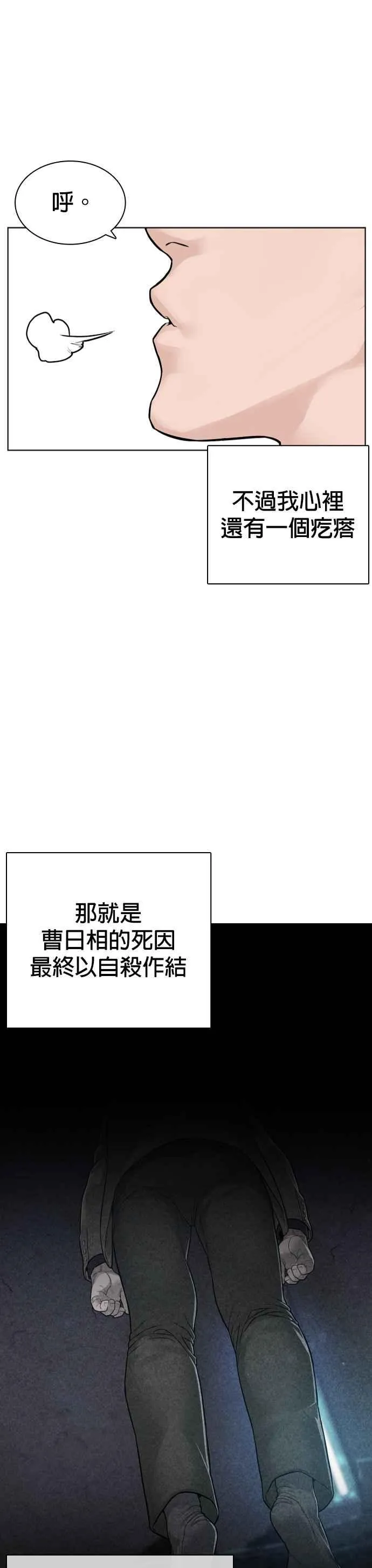格斗实况漫画免费阅读漫画,第160话 居然将我最后的腌萝卜？！1图