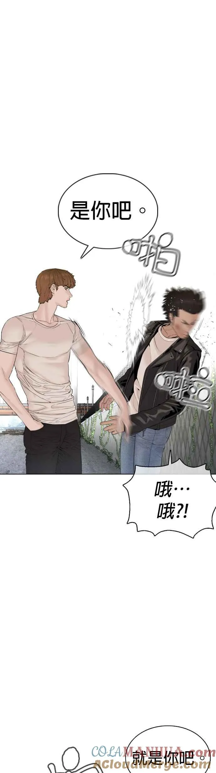 格斗实况漫画免费阅读漫画,第68话 给妳个抱抱2图