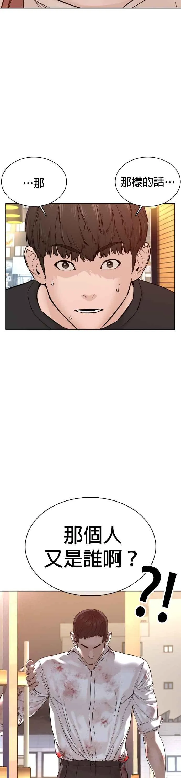 格斗实况直播漫画,第81话 暂停！！！1图