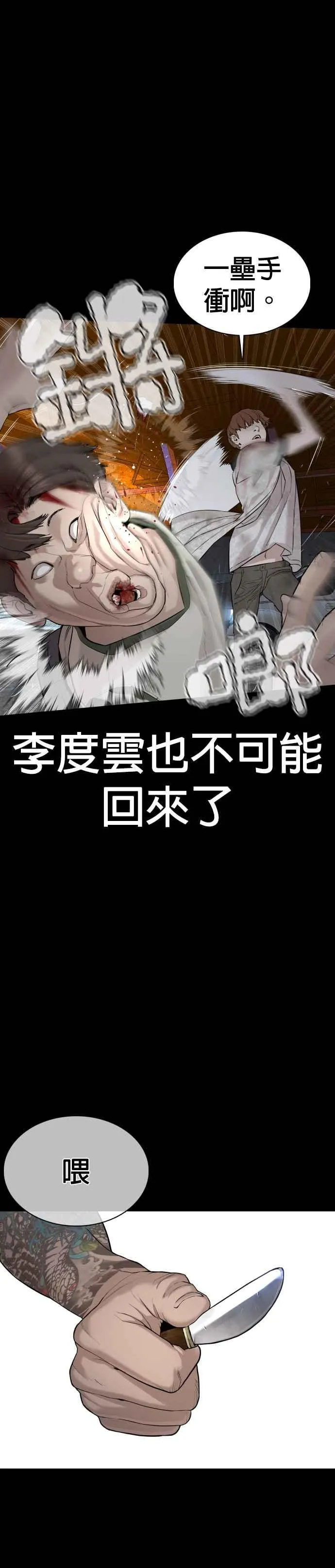 格斗实况直播漫画,第60话 是个娃娃1图