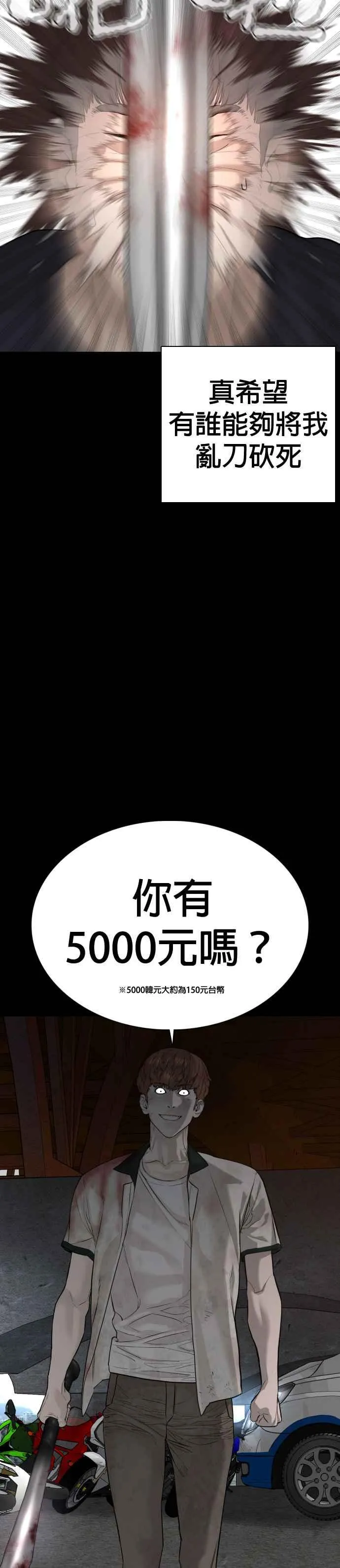 格斗实况漫画免费阅读漫画,第60话 是个娃娃1图
