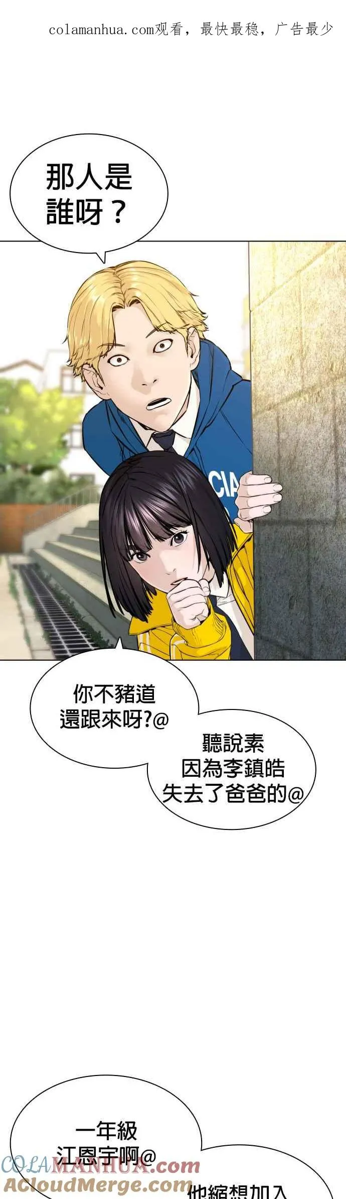 格斗实况会有第二季么漫画,第137话 非忍过去不可1图