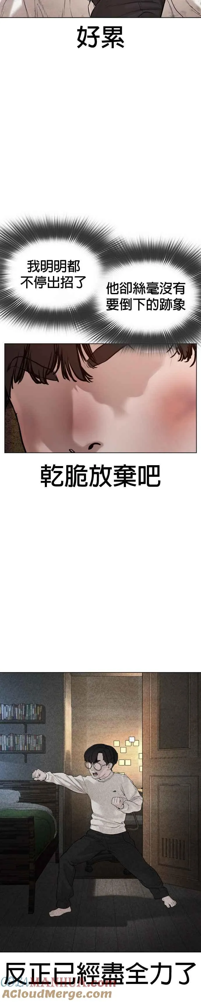 格斗实况漫画免费阅读漫画,第62话 实战之武道1图