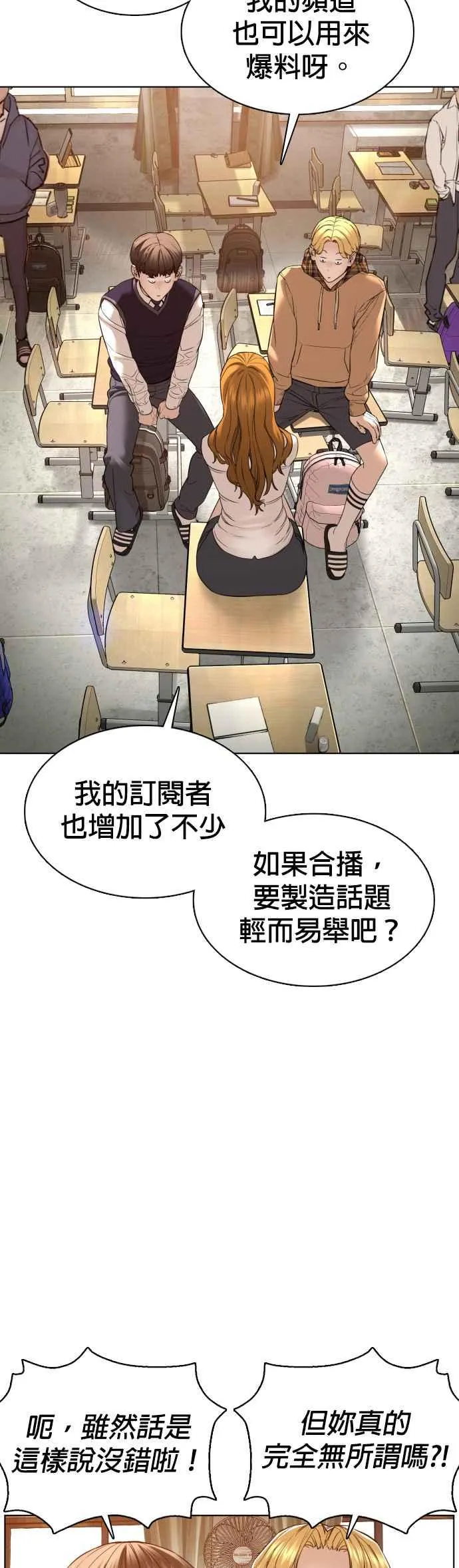 格斗实况漫画免费阅读漫画,第112话 要向他报仇才行嘛2图