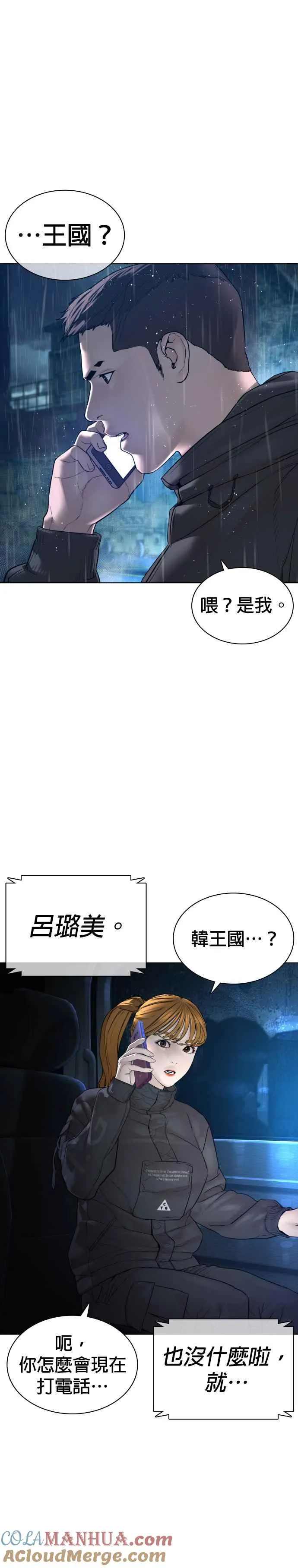 格斗实况漫画免费阅读漫画,第123话 我是第一个开始的2图