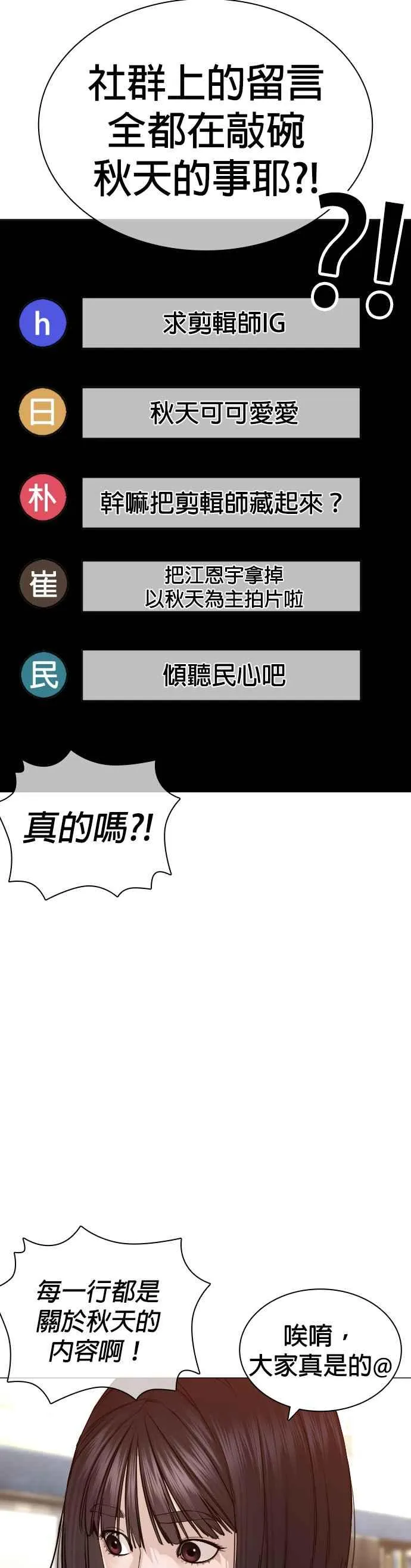 格斗实况直播漫画,第148话 好歹也要做做样子嘛@2图