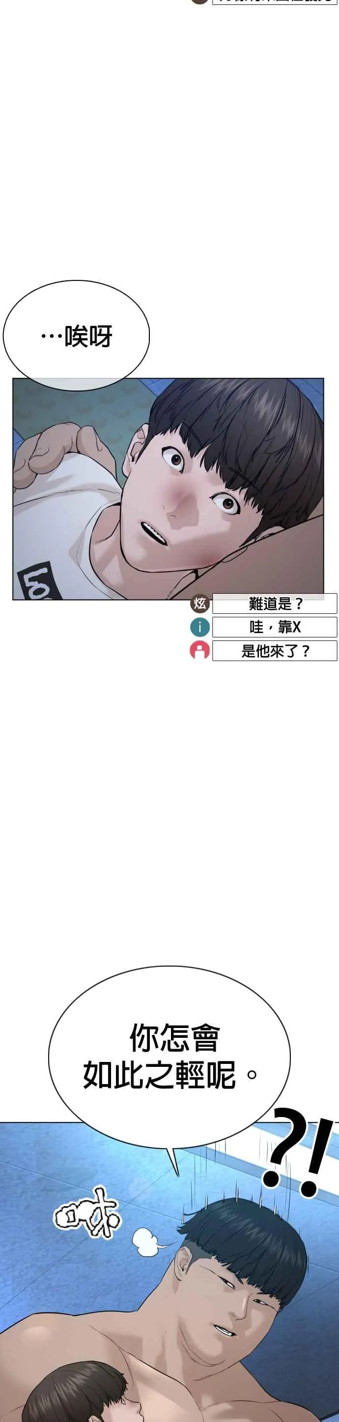格斗实况直播漫画,第73话 在柏油路上就不一样了2图